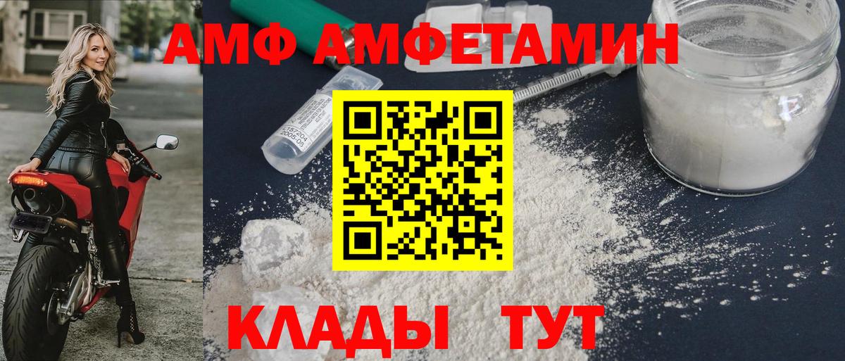 АМФЕТАМИН 98%  Вход с VPN  Amphetamine  Амфетамин  Элиста 