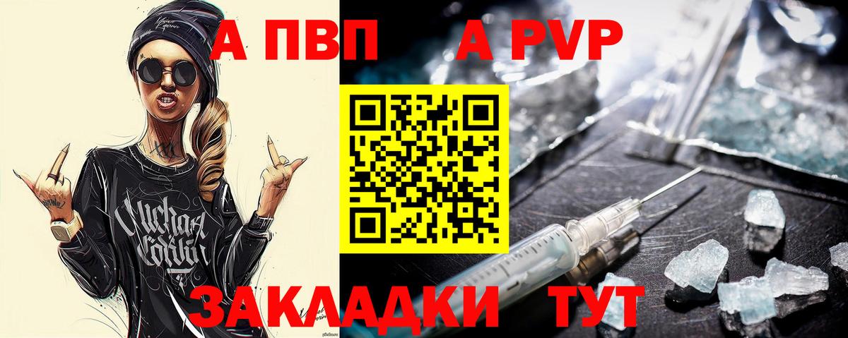 Alpha-PVP мука  Alpha-PVP  Элиста  Вход с VPN  APVP кристаллы 