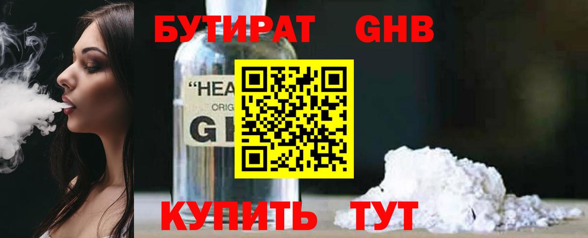 Бутират оксана Элиста