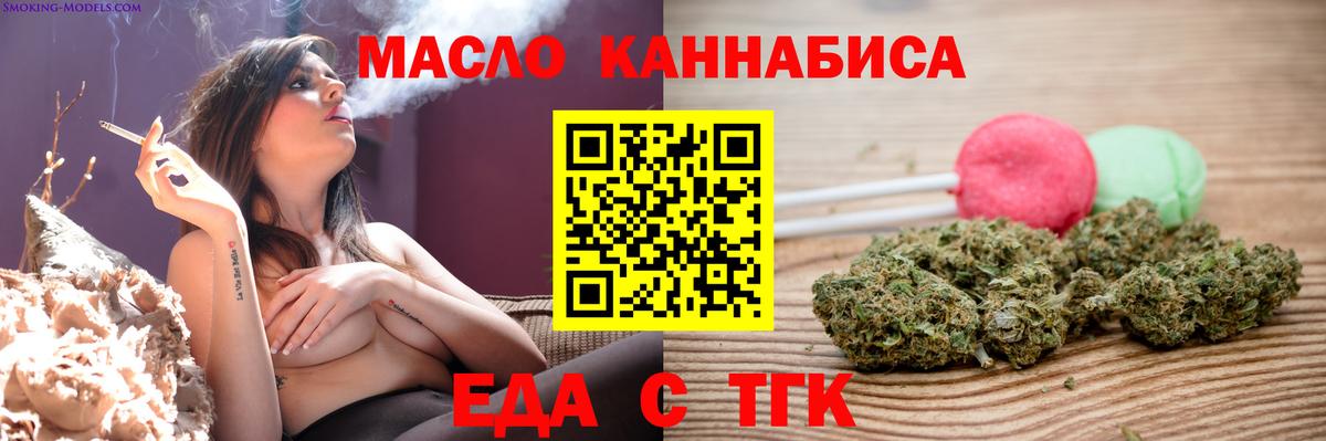 Элиста  Cannafood конопля  Вход с VPN 