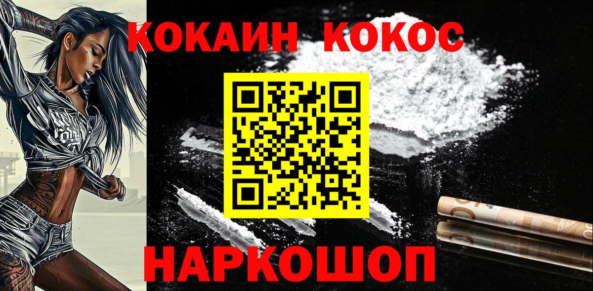 COCAIN FishScale  Вход с VPN  Элиста  КОКАИН 97% 