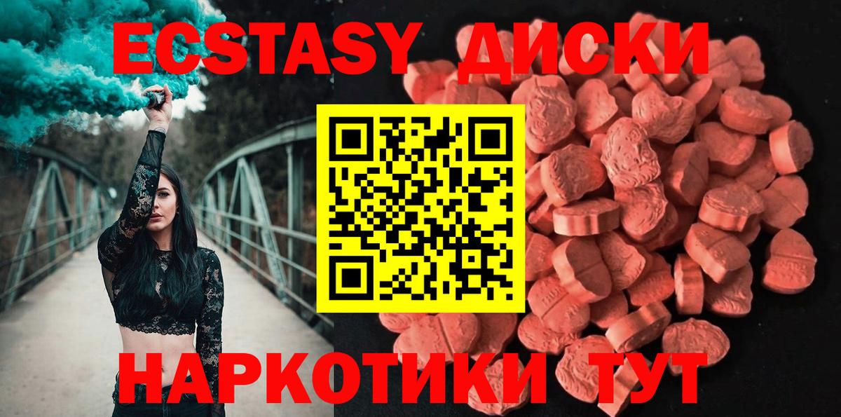 Ecstasy 99%  ЭКСТАЗИ  Вход с VPN  Элиста  купить наркоту  это наркотические препараты  Экстази бентли 