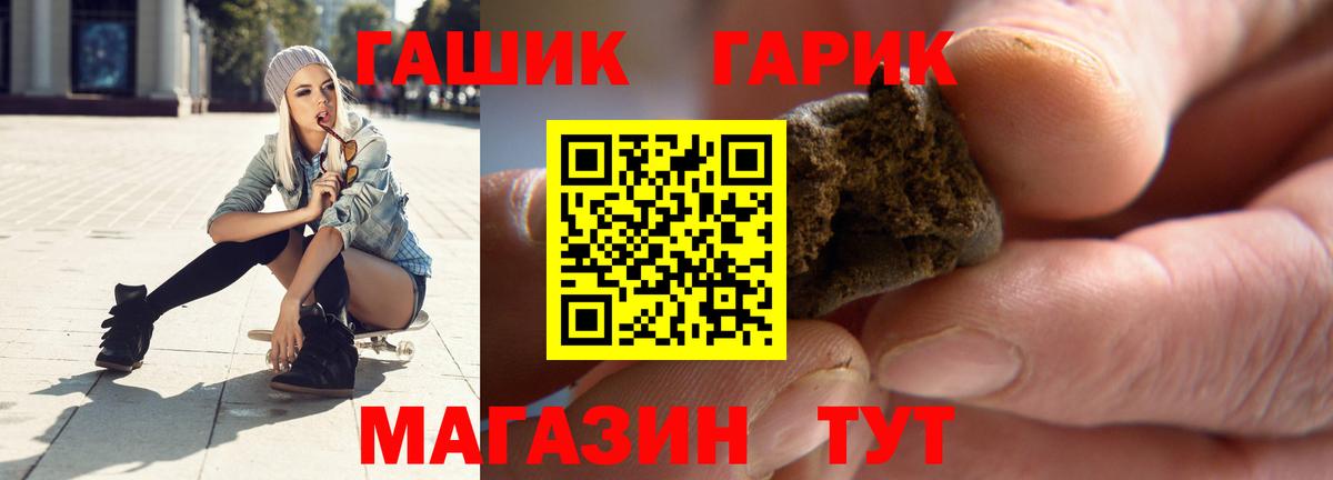 ГАШИШ 40% ТГК Элиста