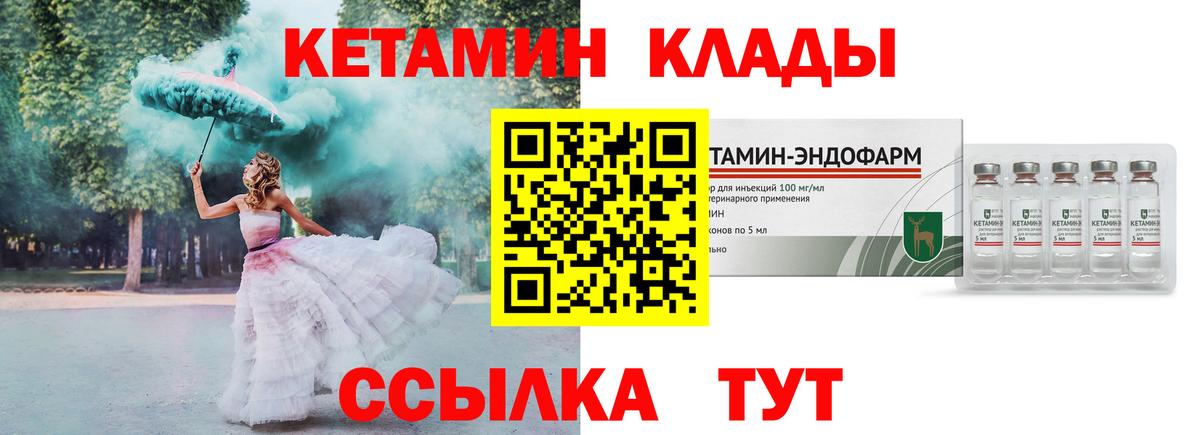 Элиста  гидра зеркало  Вход с VPN  Кетамин ketamine 