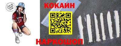 кокаин премиум Краснокаменск