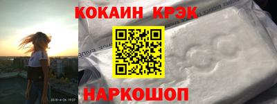 кокаин премиум Краснокаменск