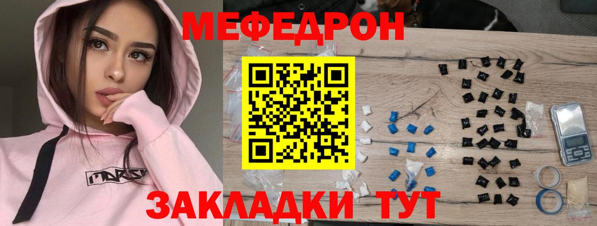 Меф мяу мяу кристаллы Элиста
