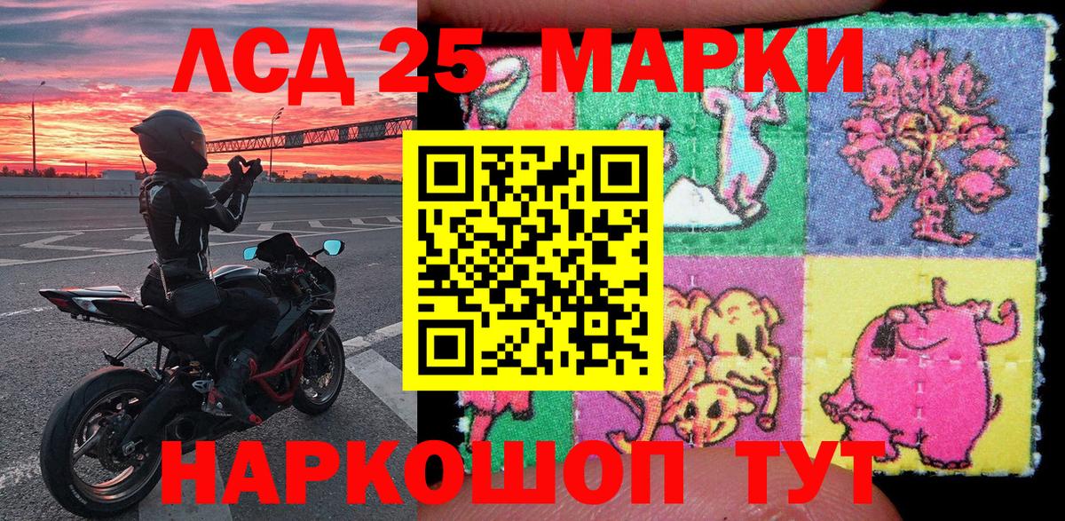Элиста  Марки NBOMe 1,8мг  Марки NBOMe 1,8мг  Вход с VPN 