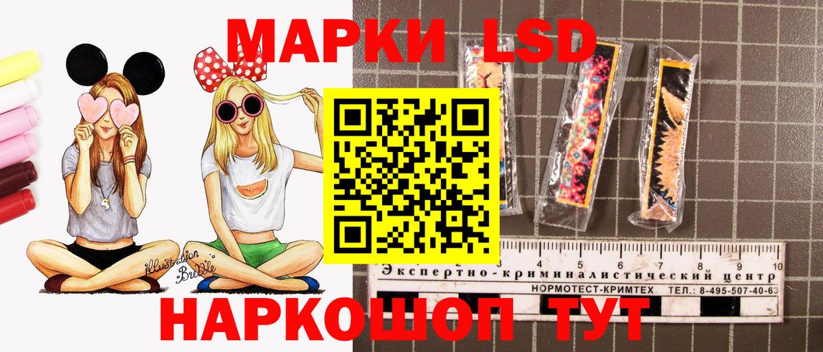 Наркотические марки 1,5мг Элиста