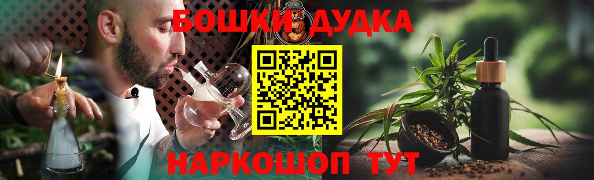 Бошки Шишки VHQ Элиста